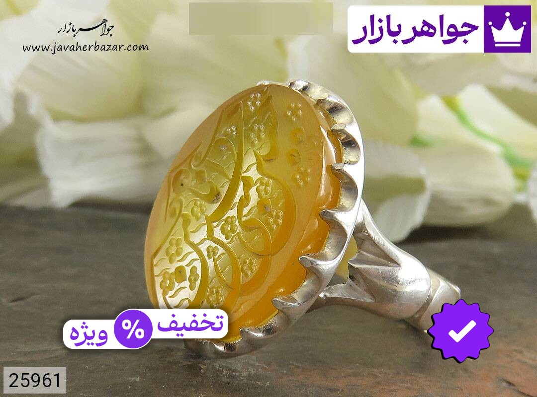 انگشتر نقره عقیق زرد درشت مردانه دست ساز [حسین منی و انا من حسین]